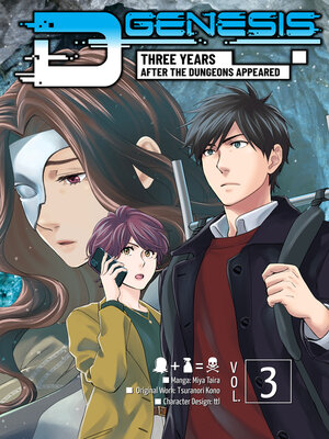 cover image of D-Genesis: Three Years after the Dungeons Appeared, Volume 3